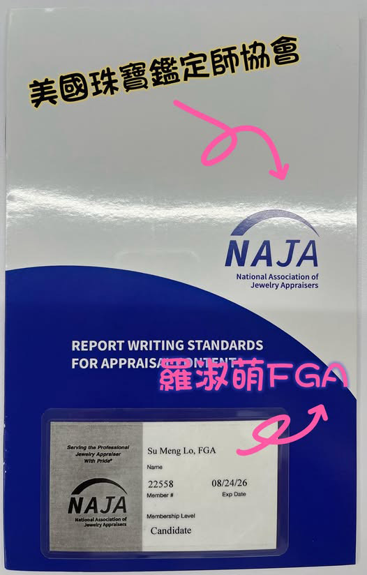 證照・NAJA